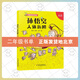 孫悟空人體歷險（拼音版）二年級老師閱讀推薦課外必讀正版老師推薦經(jīng)典書(shū)目小學(xué)生閱讀 孫悟空人體歷險（拼音版）