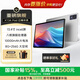 聯(lián)想（Lenovo）異能者Pro 13.4英寸 X13A超大屏新款 觀(guān)影巨幕新款 大電池 平板電腦 8G+256G 10000mAh大電池