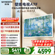 創(chuàng  )維電視A7F 65英寸藝術(shù)壁紙電視 啞光屏顯pro 超薄無(wú)縫貼墻 Mini LED電視 國家補貼
