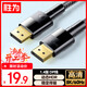 勝為（shengwei）DP線(xiàn)1.4版 1.5米 4K144Hz 2K240Hz8K高清視頻線(xiàn)DisplayPort連接電腦游戲電競顯示器傳輸線(xiàn)ADD1015G