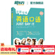 新東方 彩圖實(shí)境英語(yǔ)口語(yǔ) 地道英語(yǔ)口語(yǔ)張口即來(lái) 社交生活職場(chǎng) 實(shí)用旅游情景對話(huà) 彩圖實(shí)境英語(yǔ)口語(yǔ)
