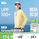 蕉下（beneunder）防曬衣女春夏涼感防紫外線(xiàn)新款AL818霜奶黃M