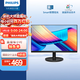 飛利浦 21.5英寸 全高清75Hz 窄邊低藍光不閃屏壁掛 HDMI/VGA 網(wǎng)課學(xué)習 辦公顯示器 商務(wù)電腦顯示屏221i8