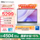 戴爾筆記本電腦 補貼 靈越16PLUS-7640新款 120Hz 16英寸高性能輕薄本學(xué)生辦公 Core5丨16G丨1T丨FHD丨3605 官方標配