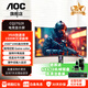 AOC顯示器準4K曲面屏分期補貼2K曲面帶魚(yú)屏21:9電腦顯示屏量子點(diǎn)液晶屏電視4k顯示器HDR硬件低藍光 CQ27G2X/2K/180hz/1500R曲面