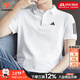 阿迪達斯（adidas）POLO衫T恤男士 26春新款高爾夫網(wǎng)球運動(dòng)健身速干透氣翻領(lǐng)休閑短袖 典雅白/清風(fēng)面料/主推款 M 碼【170-175cm/130-140斤】