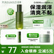 泊美控油舒緩調理平衡水120ml 調控水油平衡收斂毛孔保濕護膚品