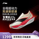 李寧飛電6ELITE | 超?膠囊跑步鞋男女透氣碳板專(zhuān)業(yè)競速比賽鞋ARMW001