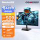Huntkey27英寸144Hz高刷IPS面板硬件低藍光不閃屏110%sRGB廣色域電子書(shū)電腦外接電競游戲辦公顯示器G2752