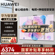 華為電視Vision智慧屏 5 SE 85英寸國補15% 鴻蒙AI搜片 240Hz MiniLED鴻鵠畫(huà)質(zhì) 4K超級投屏平板電視機 85英寸 【伸縮掛架安裝】5SE 85智慧屏