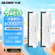 光威（Gloway）16GB(8GBx2) DDR5 6000 臺式機內存條 天策 馬甲條 海力士M-die CL36 皓月白