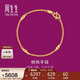 周生生禮物黃金足金花十字間楊桃手鏈31745B計價(jià) 17厘米3.85克