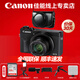 佳能g7x3佳能vlog視頻自拍人像佳能數碼相機 網(wǎng)紅美拍家用便攜 佳能卡片機延時(shí)攝影高清視頻g7x2升級版 G7X3黑【g7x2升級款】 官方標配【不含內存卡/相機包/等】