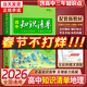 2026新版高中知識清單五三53數學(xué)語(yǔ)文化學(xué)物理英語(yǔ)生物政治歷史地理知識大全知識點(diǎn)總結新教材高一高二高三高考復習資料教輔工具書(shū) 2026高中知識清單 地理