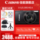 佳能（Canon） 佳能相機 ixus285A 數碼相機 卡片機 照相機 學(xué)生入門(mén)小巧便攜式家用照像機 佳能IXUS285 HS A黑色 官方標配【不含內存卡，相機包，攝影禮包等】