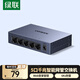 綠聯(lián)5口千兆輕管理交換機 Web智能網(wǎng)管網(wǎng)線(xiàn)分線(xiàn)器 4口網(wǎng)絡(luò )轉換器交換器 企業(yè)宿舍iptv分流器65956