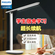 飛利浦（PHILIPS）護眼燈充電臺燈 學(xué)習專(zhuān)用寫(xiě)作業(yè)學(xué)生兒童宿舍閱讀臺燈超長(cháng)續航 【升級款】5200毫安丨充插兩用 觸摸開(kāi)關(guān)