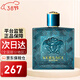范思哲（VERSACE） Eros愛(ài)羅斯 愛(ài)神之水 男士淡香水 38女神節禮物生日禮物送男友 愛(ài)神之水男士香水 100ml簡(jiǎn)裝