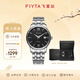 飛亞達（FIYTA）男士手表男 經(jīng)典系列防水日歷鋼帶機械男表 生日節日禮物送禮 送禮推薦|表帶禮盒套裝 魅力黑盤(pán)