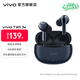 vivo TWS 3e 無(wú)線(xiàn)藍牙耳機 沉浸環(huán)繞音質(zhì) 44h超長(cháng)續航 3D全景立體聲效 蘋(píng)果華為手機通用 墨藍
