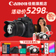 佳能（Canon）r50微單相機 4K數碼高清旅游vlog視頻學(xué)生美顏 R50入門(mén)級直播相機 R50黑色18-45 STM鏡頭套機 套餐一【128G內存卡~攝影包+卡通禮+備用電池】