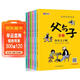父與子全集【全套6冊】漫畫(huà)注音版一三四年級必讀繪本課外閱讀推薦書(shū)目人教版看圖講故事動(dòng)畫(huà)書(shū)