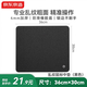 京東京造亂紋中號電競游戲鼠標墊粗面鎖邊防滑辦公大號耐磨加厚學(xué)生鍵盤(pán)電腦桌墊寫(xiě)字墊 黑色360*300*4mm