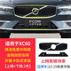 小忙牛專(zhuān)用22-26款沃爾沃XC60防蟲(chóng)網(wǎng)卡扣式S90中網(wǎng)水箱格柵裝飾改裝配件 【22-25款 豪華版專(zhuān)用】帶亮銀飾條全套上+下網(wǎng)