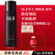 SK-II男士神仙水75ml精華液sk2爽膚水護膚品套裝禮盒化妝品sk2生日禮物