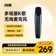 純麥無(wú)線(xiàn)麥克風(fēng)K歌話(huà)筒家庭KTV小米電視 TCL話(huà)筒K歌戶(hù)外音箱專(zhuān)用 Q1PRO碳灰藍單