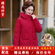 CANDYPRINCE 媽媽羽絨服 中老年羽絨服女短款紅色 媽媽裝50-60-70歲冬季外套 51款/紅色 4XL / 建議-(體重136-145斤)