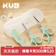 可優(yōu)比（KUB）剪劉海神器嬰兒剃發(fā)器家用美發(fā)剪打薄兒童的理發(fā)剪刀套裝 梧枝綠