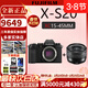 富士【全新現貨】富士x-s20微單相機 4KVlog攝影 XS20 入門(mén) 官方標配 xs20機身+XC15-45mm鏡頭 官方標配（64G卡+肩帶+USB線(xiàn)）