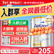 愛(ài)他美（Aptamil）愛(ài)他美澳洲白金版 葉黃素DHA新西蘭嬰幼兒配方牛奶粉官方授權 【每罐返現】4段 保質(zhì)期27年8月