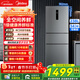 美的（Midea）249/251三開(kāi)門(mén)多門(mén)冰箱 小型家用出租房宿舍一級變頻節能風(fēng)冷無(wú)霜凈味保鮮家用電冰箱 以舊換新 MR-249WTPE 鈦鋼灰