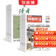 特別關(guān)注+讀者下半月刊組合 2026年五月起訂閱 1年訂閱 雜志鋪