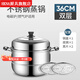 HKNA加厚大號蒸鍋不銹鋼家用二層雙層蒸饃鋼筋鍋湯鍋電磁爐煤氣灶鍋具 超特厚36CM雙層配兩篦【加強版】 36cm