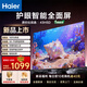 海爾（Haier）電視 26年新品43/50英寸高清全面屏 8G大內存 智慧投屏 老人臥室家用 租房液晶彩電電視機 43英寸 26款新品升級 WiFi6雙重護眼+一級能效 咨詢(xún)領(lǐng)驚喜