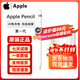 蘋(píng)果Apple Pencil 一代/二代 蘋(píng)果手寫(xiě)筆二手蘋(píng)果手寫(xiě)筆/電容筆/觸控筆二手平板電腦配件 蘋(píng)果一代手寫(xiě)筆【iPad10-11代適用】99新