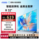 Vidda海信電視32英寸 R32高清全面屏電視 智慧屏教育游戲智能液晶電視32V1F-R （如無(wú)貨實(shí)物發(fā)32V1FD-R 32英寸