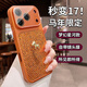 艾派客適用iPhone17Promax手機殼新款磨砂夢(mèng)幻閃粉立體小馬蘋(píng)果16帶鏡頭膜全包圍防摔散熱保護套女生外殼 【星宇橙】璀璨閃粉-自帶鏡頭膜-秒變大視窗+鋼化膜 蘋(píng)果17Promax