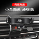 杰科凡廣汽傳祺GS4plus M6pro M8 GS5影豹GM8 GS8專(zhuān)用汽車(chē)載手機支架GS3 【GS4 】20-25款GS4/GS4 COUPE