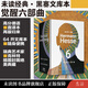 未讀（UnRead）黑塞文集：覺(jué)醒六部曲  悉達多 荒原狼 在輪下 彼得·卡門(mén)青 蓋特露德 德米安：彷徨少年時(shí) 六部自傳式作品，德文直譯本經(jīng)典回歸 小巧口袋本設計 【套裝限贈】黑塞文集：覺(jué)醒六部曲6冊