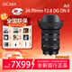 適馬（SIGMA）適馬24-70mm F2.8 DG DN II ART 二代全畫(huà)幅微單標準變焦鏡頭 微單鏡頭 索尼E卡口 【限時(shí)優(yōu)惠拍這個(gè)】送主圖贈品（限時(shí)升級卡色金圈）