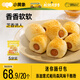 小黃象迷你腸仔包100g*5袋（共20個(gè)）兒童早餐香腸卷