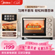美的（Midea）多功能家用電烤箱30升 機械式操控 專(zhuān)業(yè)烘焙易操作 烘烤蛋糕面包PT3031