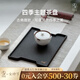 萬(wàn)仟堂（Edenus）茶盤(pán)家用托盤(pán)陶瓷茶托簡(jiǎn)約茶臺長(cháng)方形單層干泡儲水茶承 四季盤(pán) 夏盤(pán)·黑鐵釉308*217*19(不含茶具)