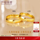 六福珠寶 囍愛(ài)系列足金相伴黃金戒指情侶結婚對戒款單只 計價(jià) 001081MA 18號-5.99克(含工費479元) 男款