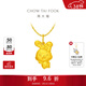 周大福兔年生肖機靈兔足金黃金吊墜(工費:160計價(jià))EOF876新年禮物 足金 約2.95g