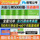 2026粉筆行測5000題2026年公考國省考公務(wù)員決戰言語(yǔ)理解判斷推理數量關(guān)系資料分析常識歷年真題試卷題庫國考教材申論山東廣東省 行測5000題 全套10本